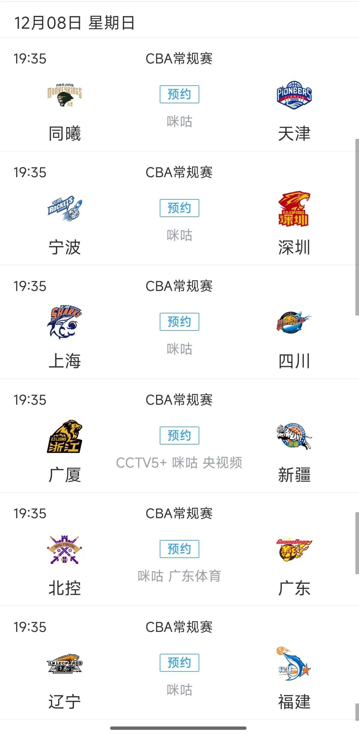 篮球世界杯赛程扎实，场场精彩连连的简单介绍